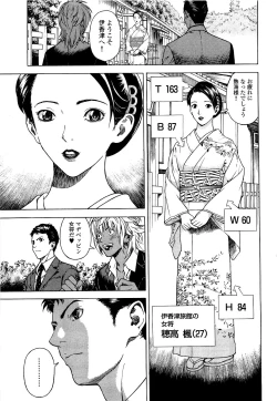 Page 78 of Angel - The Women Whom Delivery Host Kosuke Atami Healed Vol.04