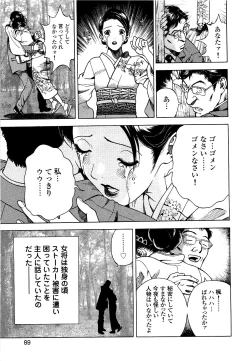 Page 90 of Angel - The Women Whom Delivery Host Kosuke Atami Healed Vol.04