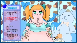 Page 10 of VoreTuber - 3｜粉絲福利回