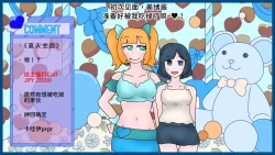 Page 2 of VoreTuber - 3｜粉絲福利回