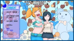 Page 3 of VoreTuber - 3｜粉絲福利回