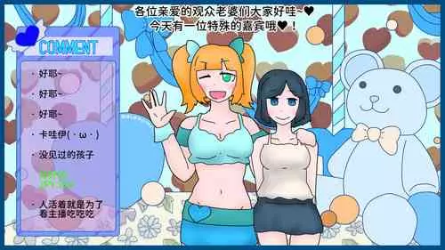 Download VoreTuber - 3｜粉絲福利回