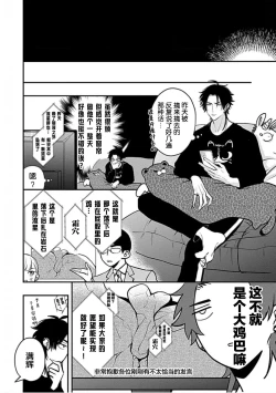 Page 16 of SSS Channel ｜SSS频道