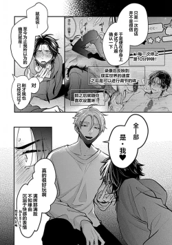 Page 32 of SSS Channel ｜SSS频道