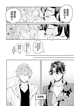 Page 26 of Tachikawa Koutarou no Perfect Night