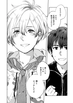 Page 14 of Lost Innocence