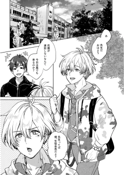 Page 25 of Lost Innocence