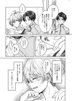 Page 33 of Lost Innocence