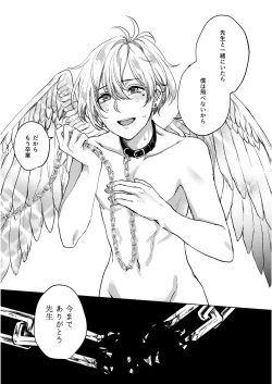 Page 43 of Lost Innocence