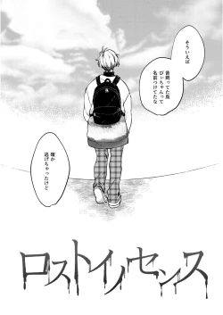 Page 8 of Lost Innocence