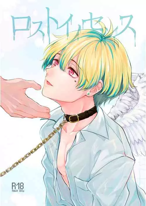 Download Lost Innocence