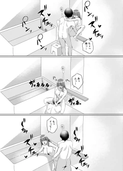 Page 20 of Iinazuke ni natta Downer Gal ni Hitobanjuu Tanetsuke suru Hanashi