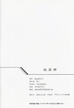 Page 19 of Tougenkyou