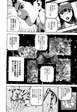 Page 119 of Angel - The Women Whom Delivery Host Kosuke Atami Healed Vol.05