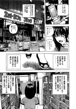 Page 182 of Angel - The Women Whom Delivery Host Kosuke Atami Healed Vol.05