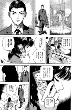 Page 194 of Angel - The Women Whom Delivery Host Kosuke Atami Healed Vol.05