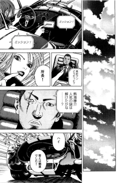 Page 24 of Angel - The Women Whom Delivery Host Kosuke Atami Healed Vol.05