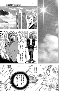 Page 46 of Angel - The Women Whom Delivery Host Kosuke Atami Healed Vol.05