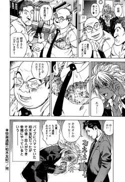 Page 47 of Angel - The Women Whom Delivery Host Kosuke Atami Healed Vol.05