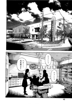 Page 49 of Angel - The Women Whom Delivery Host Kosuke Atami Healed Vol.05