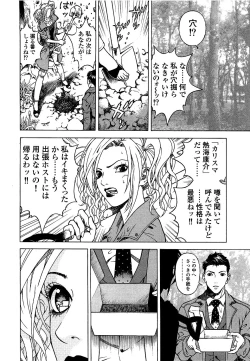 Page 65 of Angel - The Women Whom Delivery Host Kosuke Atami Healed Vol.05