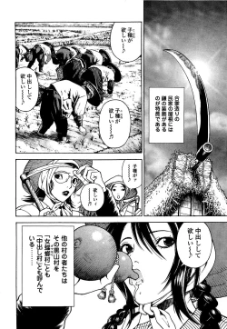 Page 95 of Angel - The Women Whom Delivery Host Kosuke Atami Healed Vol.05