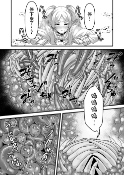 Page 23 of Frieren to Kankaku Shadan Ana | 芙莉蓮與感覚遮断穴