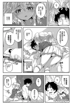 Page 3 of Sotsugyou Vaccine