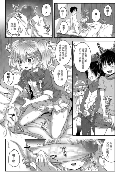 Page 5 of Sotsugyou Vaccine