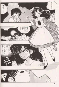 Page 52 of Triple Miracle