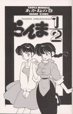 Page 7 of Triple Miracle