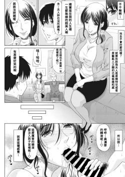 Page 6 of Tanoma rete NTR!?