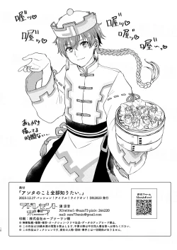 Page 18 of Anta no Koto Zenbu Shiritai.