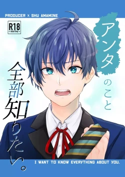 Page 1 of Anta no Koto Zenbu Shiritai.