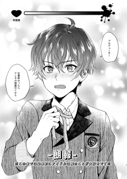 Page 3 of Anta no Koto Zenbu Shiritai.