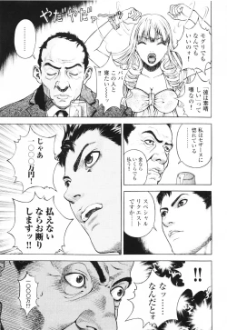 Page 10 of Angel - The Women Whom Delivery Host Kosuke Atami HealedVol.01