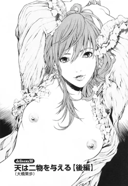 Page 116 of Angel - The Women Whom Delivery Host Kosuke Atami HealedVol.01