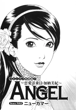 Page 138 of Angel - The Women Whom Delivery Host Kosuke Atami HealedVol.01