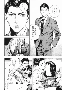 Page 13 of Angel - The Women Whom Delivery Host Kosuke Atami HealedVol.01