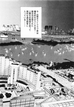 Page 143 of Angel - The Women Whom Delivery Host Kosuke Atami HealedVol.01