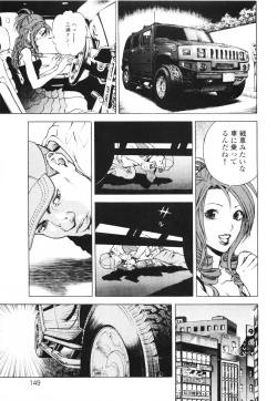Page 152 of Angel - The Women Whom Delivery Host Kosuke Atami HealedVol.01