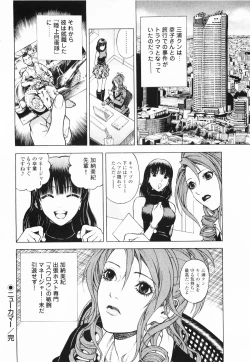 Page 159 of Angel - The Women Whom Delivery Host Kosuke Atami HealedVol.01