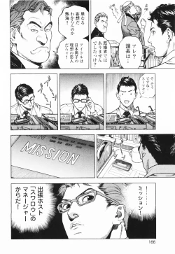 Page 169 of Angel - The Women Whom Delivery Host Kosuke Atami HealedVol.01