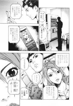 Page 170 of Angel - The Women Whom Delivery Host Kosuke Atami HealedVol.01