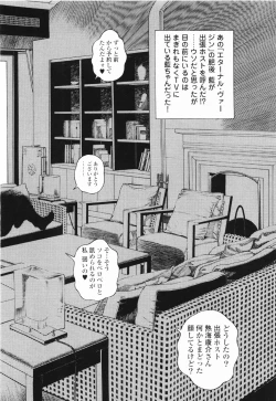 Page 173 of Angel - The Women Whom Delivery Host Kosuke Atami HealedVol.01