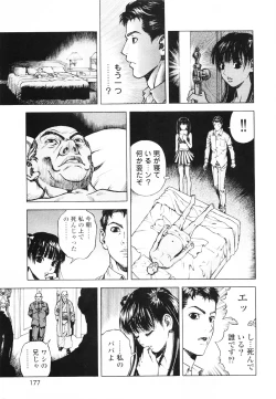 Page 180 of Angel - The Women Whom Delivery Host Kosuke Atami HealedVol.01