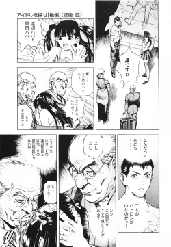 Page 188 of Angel - The Women Whom Delivery Host Kosuke Atami HealedVol.01