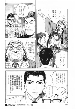 Page 203 of Angel - The Women Whom Delivery Host Kosuke Atami HealedVol.01