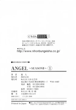 Page 205 of Angel - The Women Whom Delivery Host Kosuke Atami HealedVol.01
