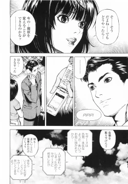 Page 25 of Angel - The Women Whom Delivery Host Kosuke Atami HealedVol.01
